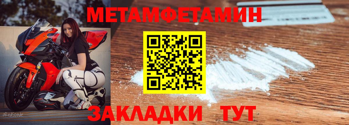 Амфетамин Розовый Усть-Джегута