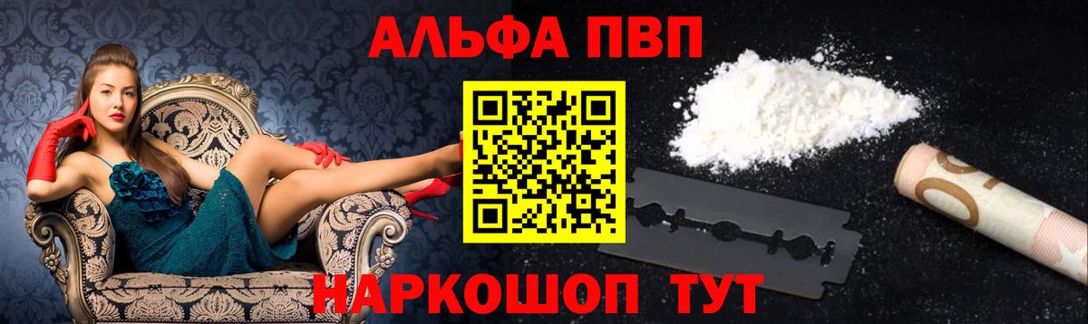 APVP Соль  Вход с VPN  даркнет сайт  А ПВП кристаллы  Alfa_PVP СК  Усть-Джегута 