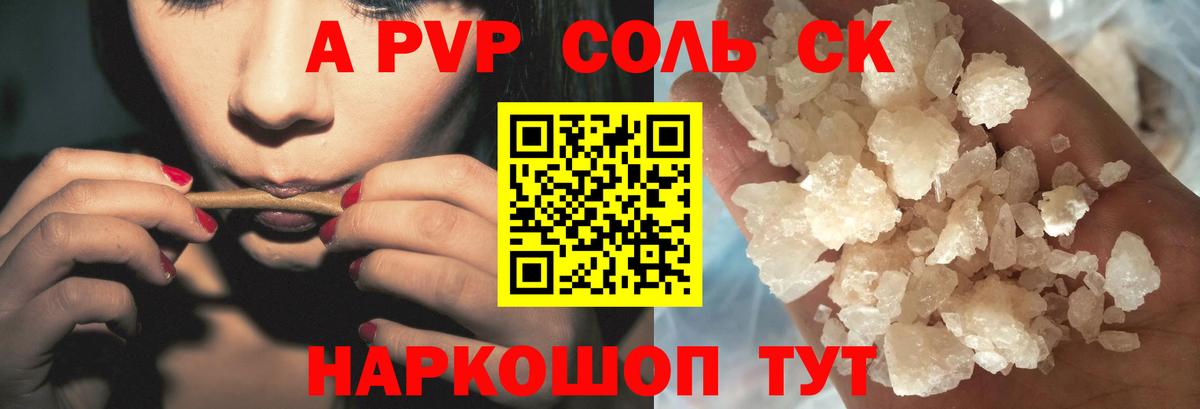 Alpha-PVP СК КРИС Усть-Джегута