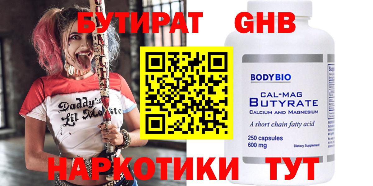 Усть-Джегута  Бутират оксана  БУТИРАТ  Вход с VPN 