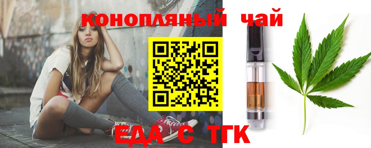 Cannafood марихуана  Вход с VPN  Усть-Джегута 