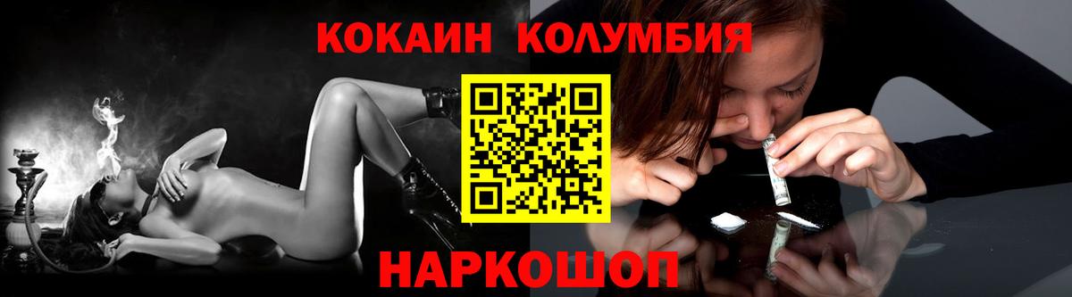 Cocaine  Кокаин Колумбийский  COCAIN 98%  Вход с VPN  Усть-Джегута 
