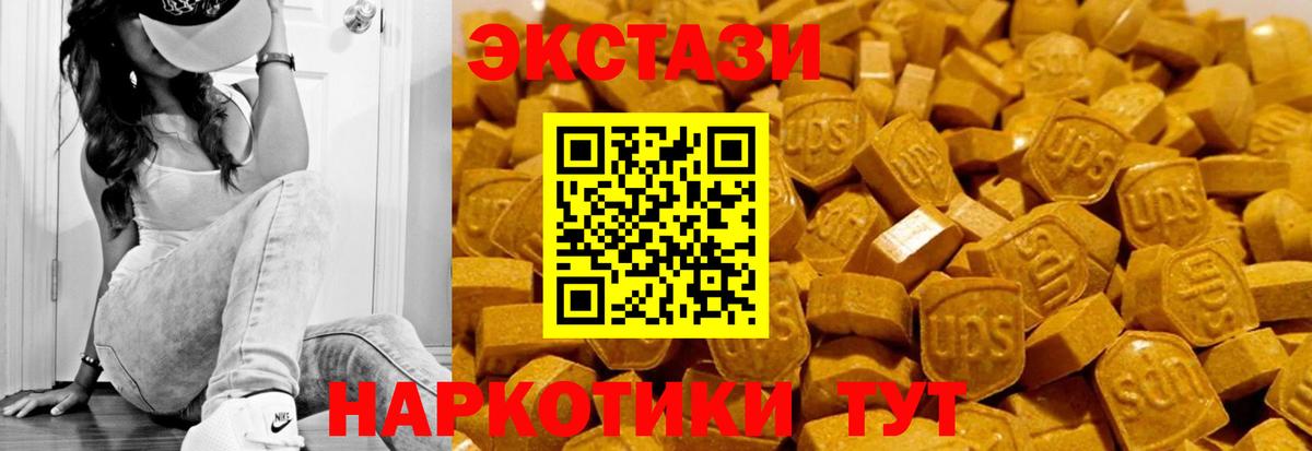 Ecstasy ешки Усть-Джегута