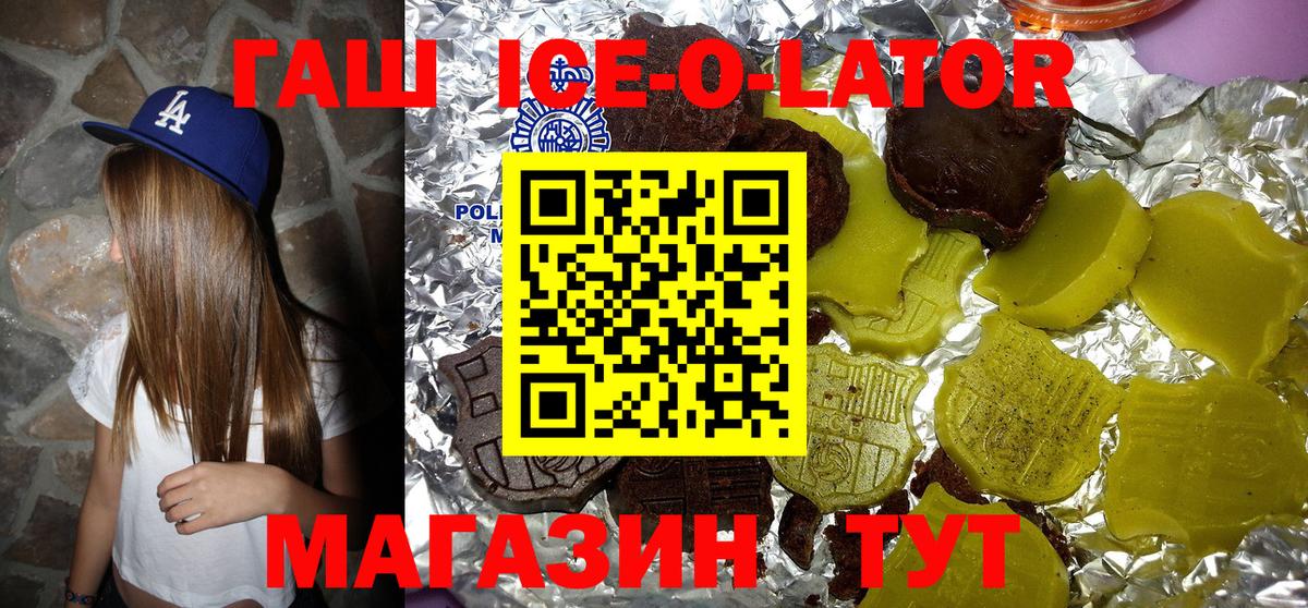 ГАШИШ Premium  ГАШИШ hashish  Вход с VPN  Усть-Джегута 