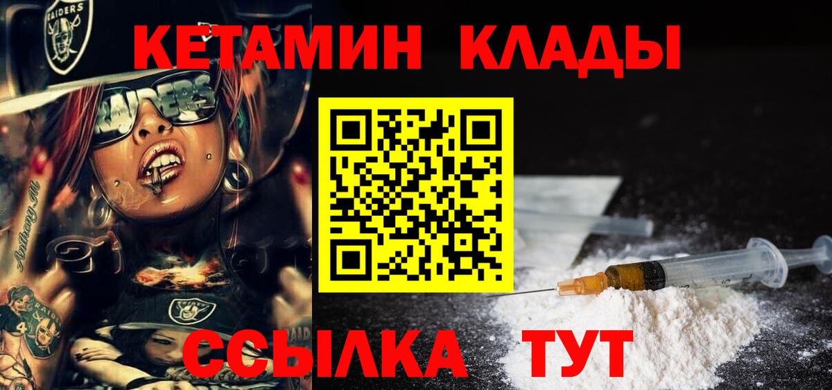 Усть-Джегута  КЕТАМИН ketamine  Кетамин VHQ  Вход с VPN 
