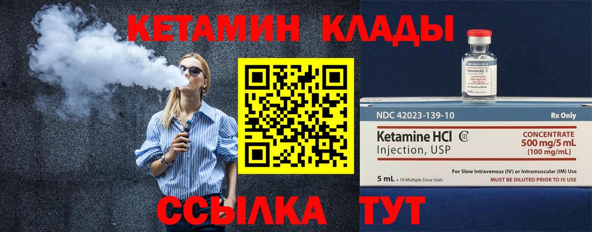 Кетамин VHQ Усть-Джегута