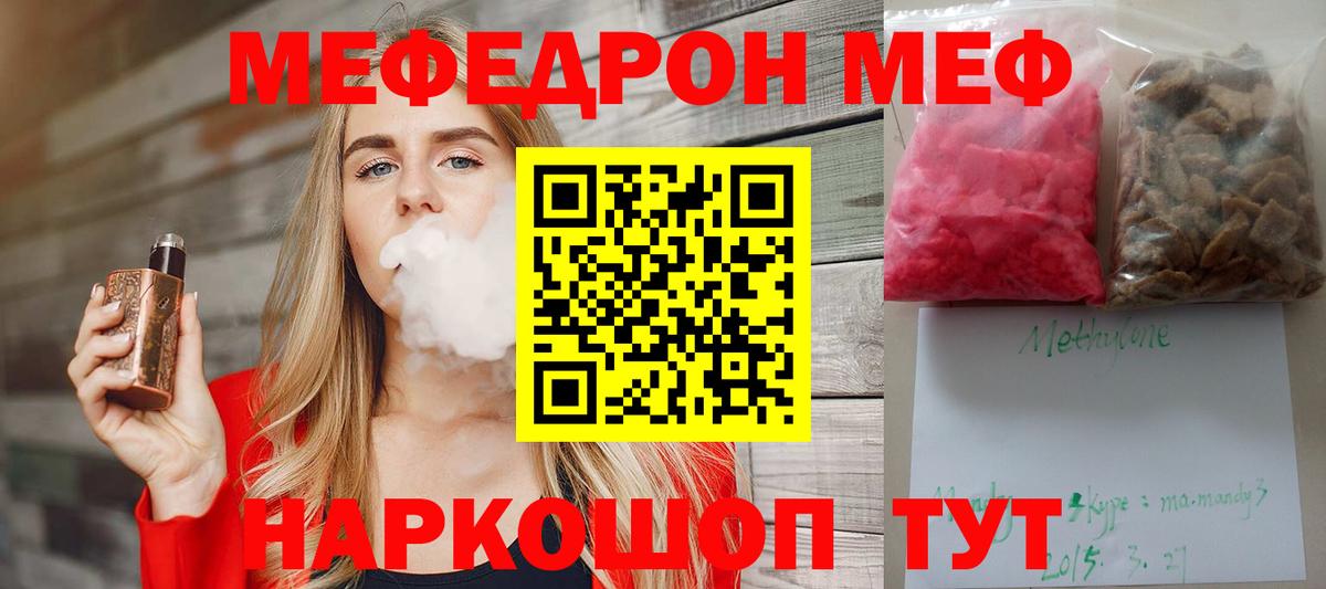 МЕФ мука Усть-Джегута