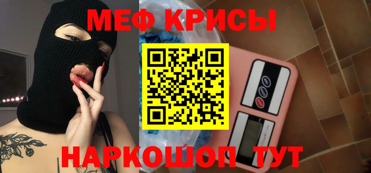 Мефедрон мука  Вход с VPN  Меф  наркота  Меф VHQ  Усть-Джегута 