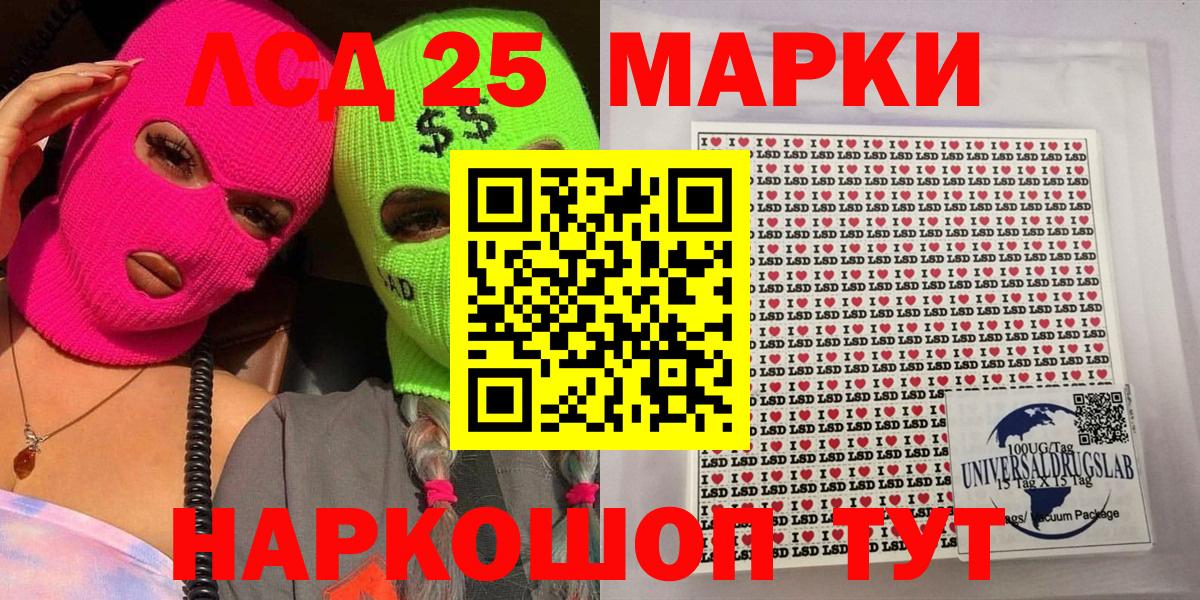 Марки 25I-NBOMe  Марки NBOMe 1,8мг  Усть-Джегута  Вход с VPN  Марки NBOMe 1,8мг 