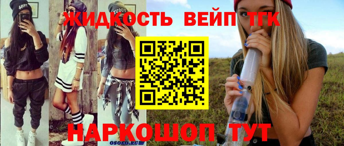 Дистиллят ТГК жижа  продажа наркотиков  Усть-Джегута  Вход с VPN 