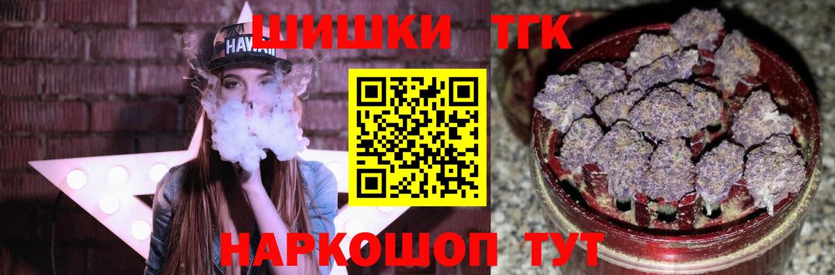 Усть-Джегута  Конопля THC 21%  Вход с VPN  Каннабис марихуана  Каннабис индика 